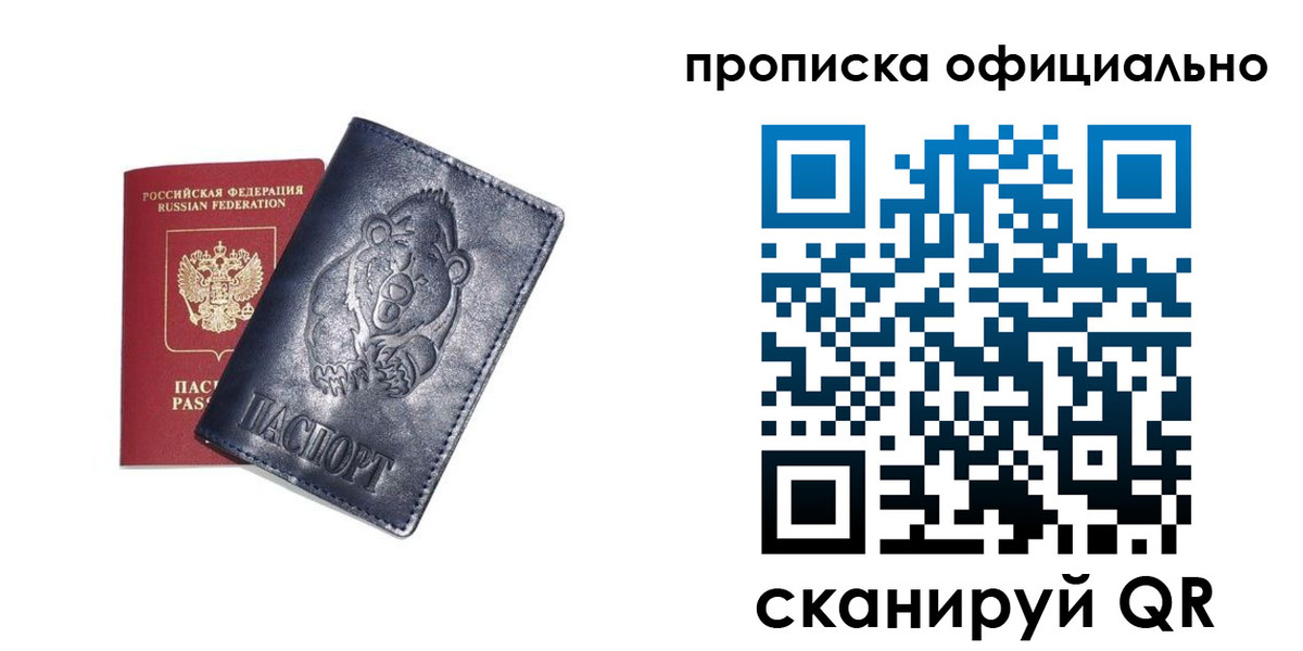 миграционный учет в Вязниках