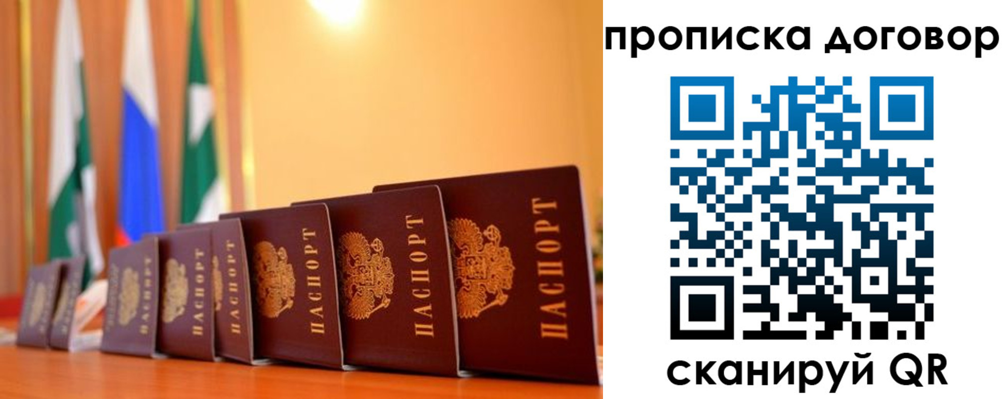 прописка от собственника в Вязниках