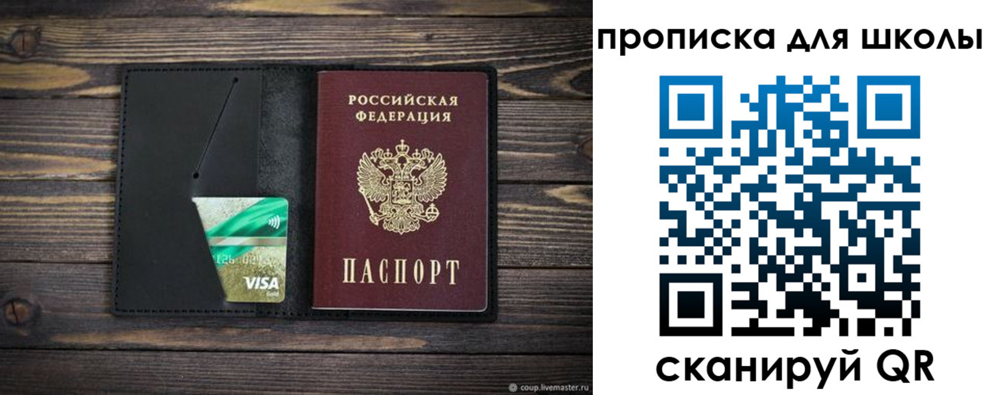 временная регистрация недорого в Вязниках