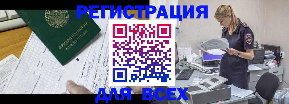 временная регистрация законно в Вязниках