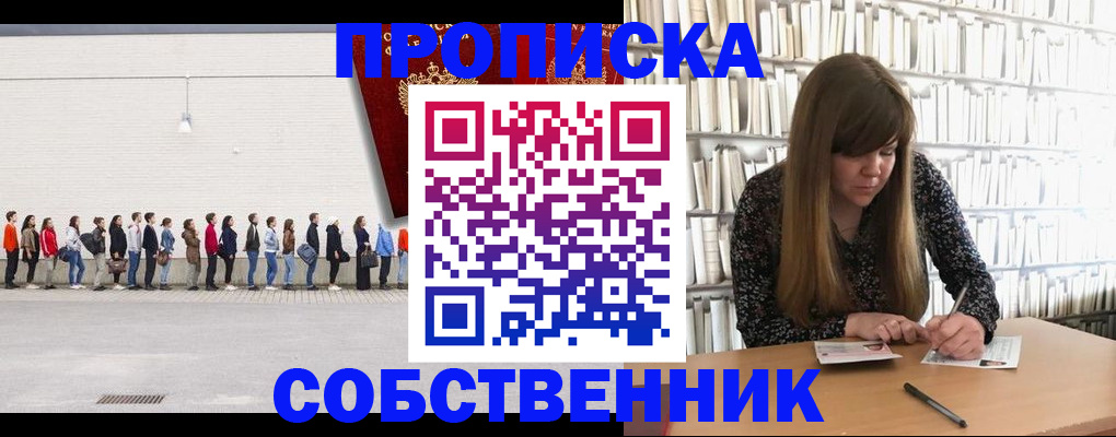 временная регистрация в квартире в Вязниках