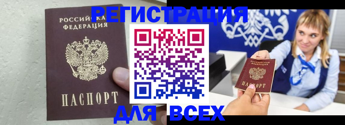 временная регистрация гарантия в Вязниках