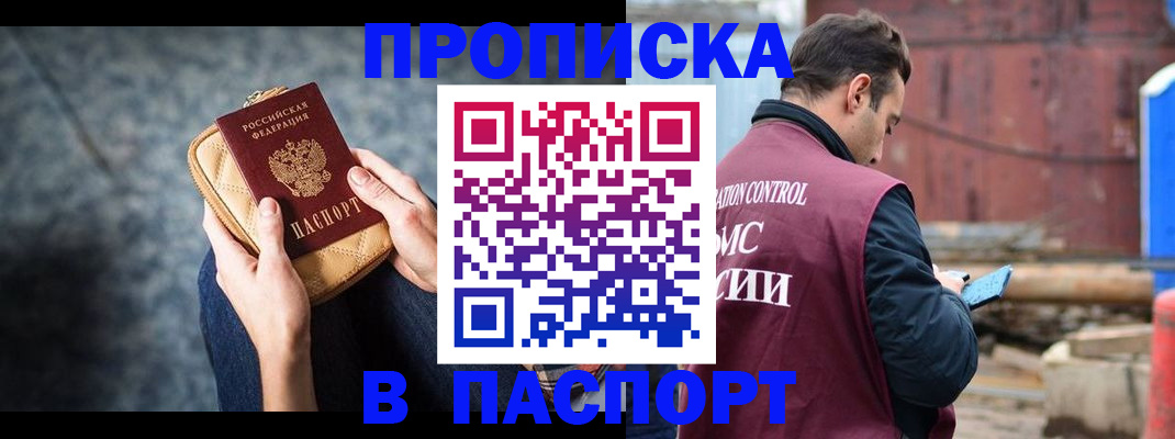 прописка для школы в Вязниках