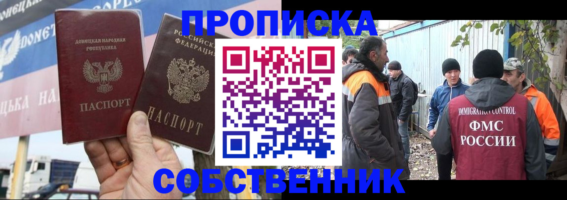 прописка в квартире в Вязниках