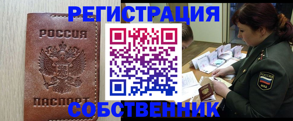 временная регистрация поиск в Вязниках